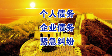 蒋湖农场要账公司
